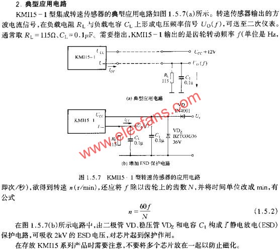 KMI15-1型转速传感器的应用电路