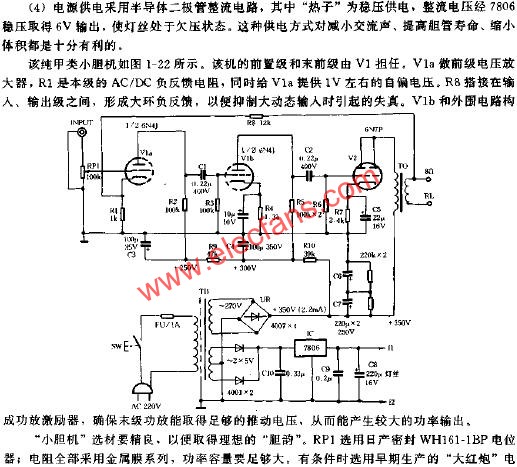 纯甲类小胆机  www.obk20.com