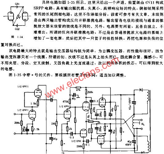 胆机推挽功放电路  www.obk20.com