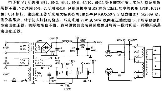 电子管功放