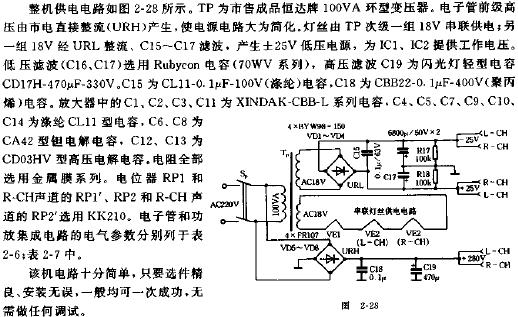 具有音调控制功能的HI-FI放大器电路原理图