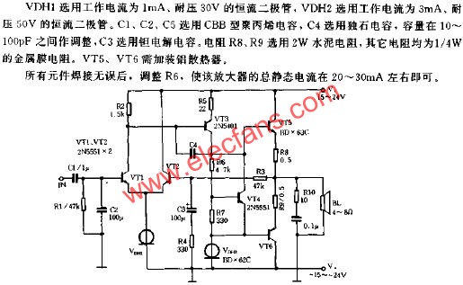 全互补功率放大器电路原理图  www.obk20.com