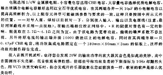 高保真TDA1520集成功放电路图