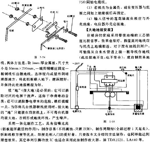 仿一体化结构制作集成功放电路原理图