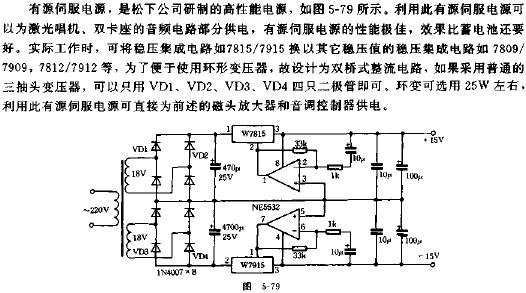 高品质立体声HI-FI组合放大器电路原理图