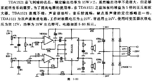 高品质立体声HI-FI组合放大器电路原理图