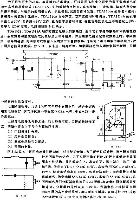 高品质立体声HI-FI组合放大器电路原理图