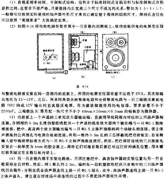 有源音箱