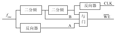 逻辑控制电路