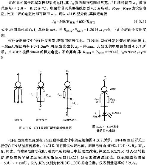 4DH系列可调式集成恒流源  www.obk20.com