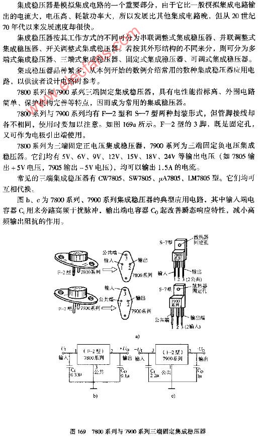 固定