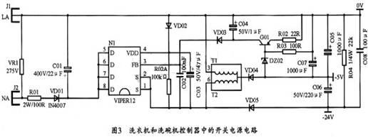 一种洗衣机和洗碗机控制器中的开关电源电路