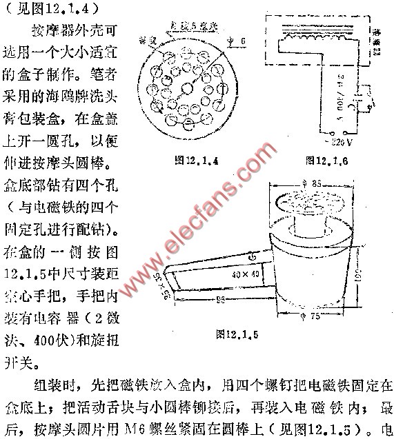 按摩器