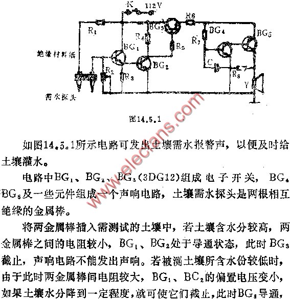 报知器