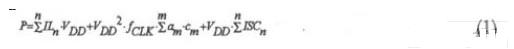 CMOS电路功耗的计算公式