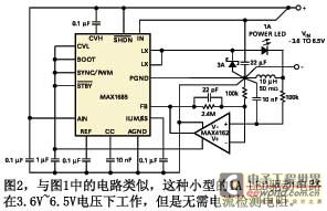 开关稳压器