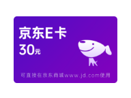 京东卡30元