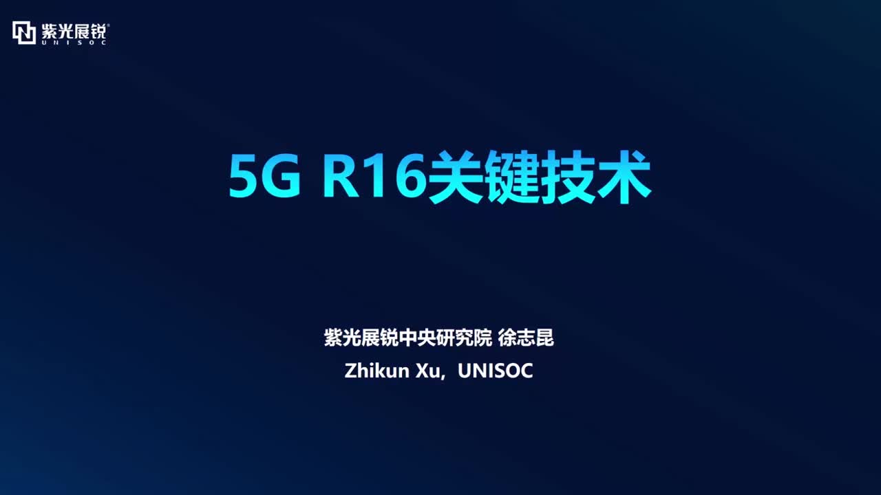 5G R16关键威廉希尔官方网站
