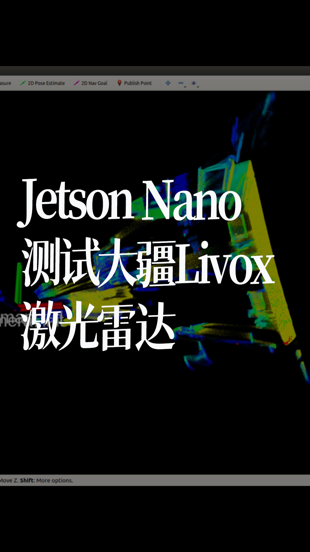 Jetson Nano测试大疆Livox激光雷达