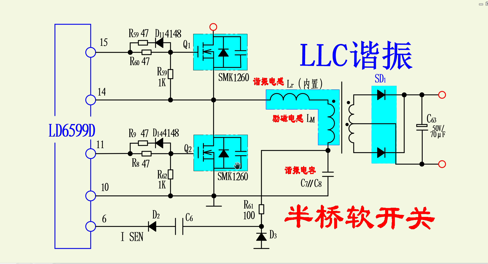 L6599D控制的LLC谐振半桥软开关（一）