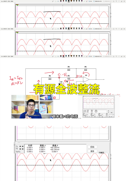 精确的全波整流，引入有源方案，运放的贡献#硬件设计遇到过哪些坑？ 