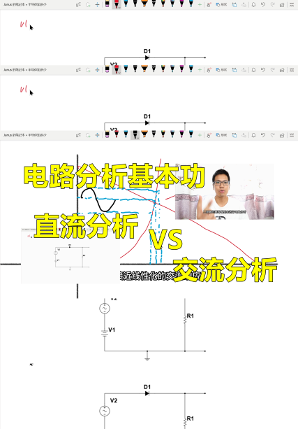 电路分析基本功：直流分析和交流分析#硬件设计遇到过哪些坑？ 