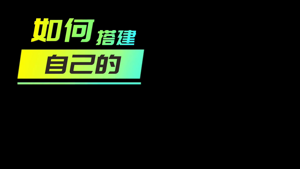 00022 搭建自己的百度网盘，数据库搭建完就该下一步，设置数据库！ #电脑 #网络 #数据库 