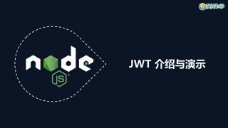 188.188 会话控制 jwt介绍与使用