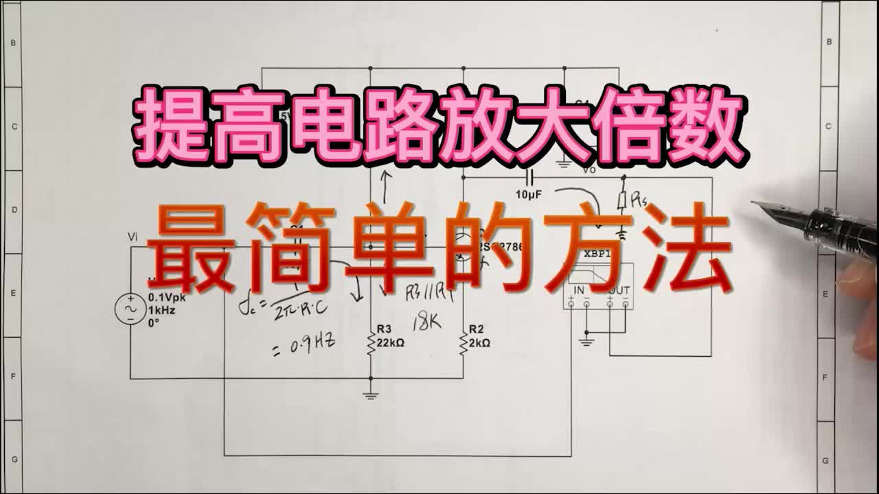 用最简单的方法提高放大倍数，榨干三极管的极限性能