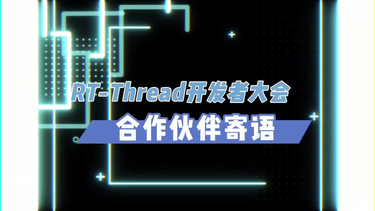 #RT-Thread开发者大会 LVGL创始人Gabor为RT-Thread开发者大会打call，邀请你来现场