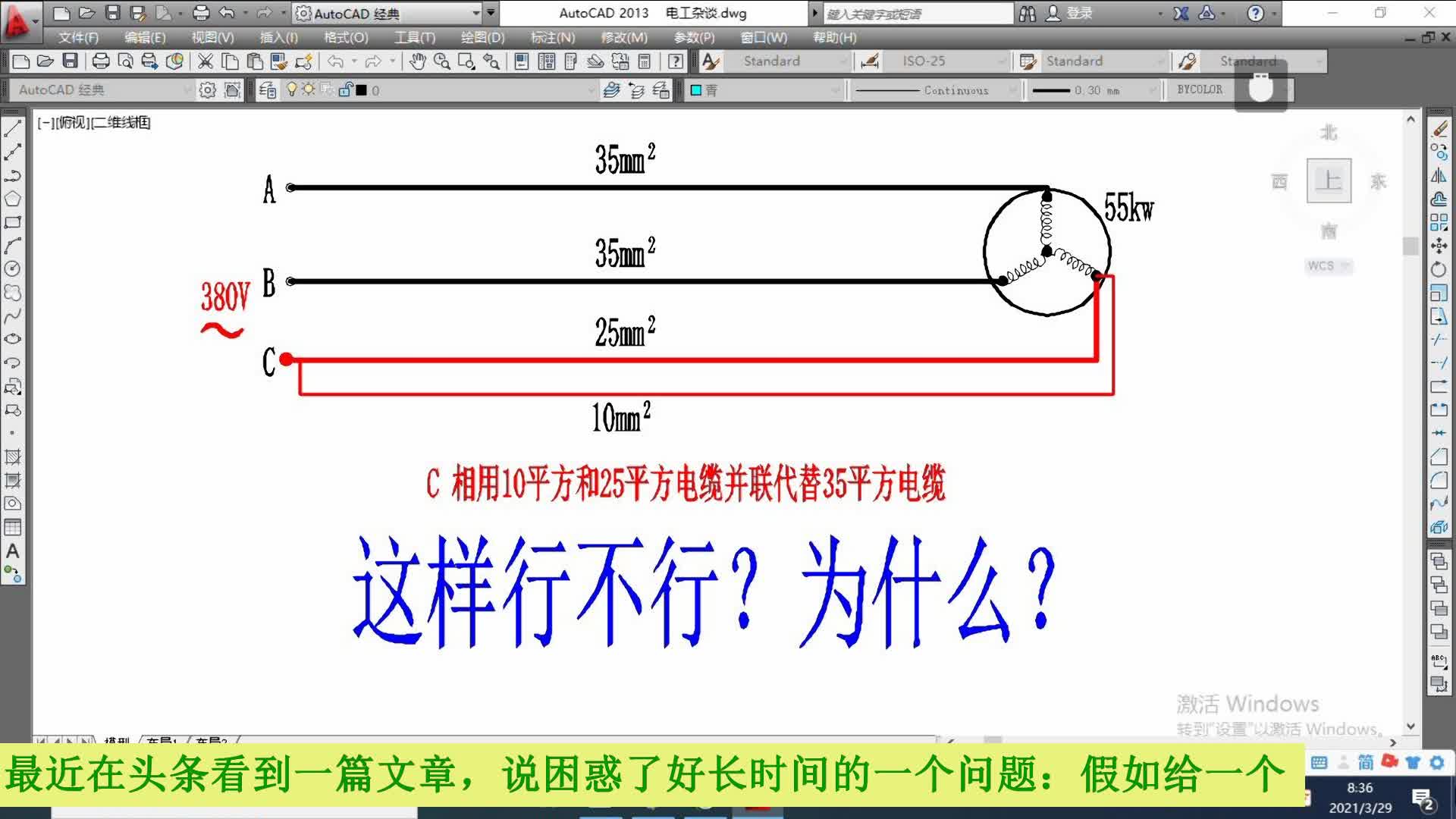 电工杂谈3-不同截面电缆并入一相后电流分配问题#电路设计 