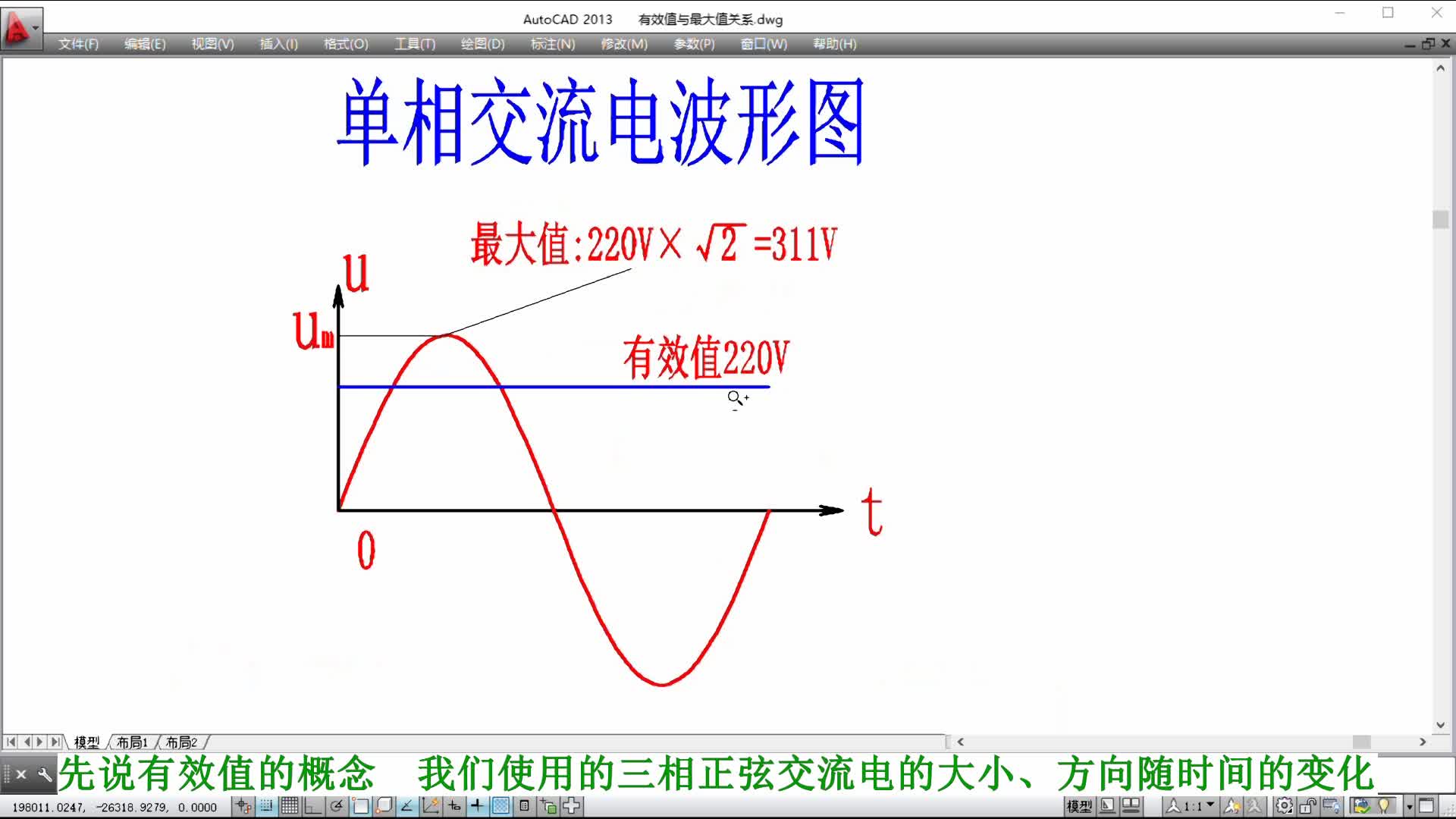 有效值220V、380V的含义是什么？--电工电子杂谈#电路设计 