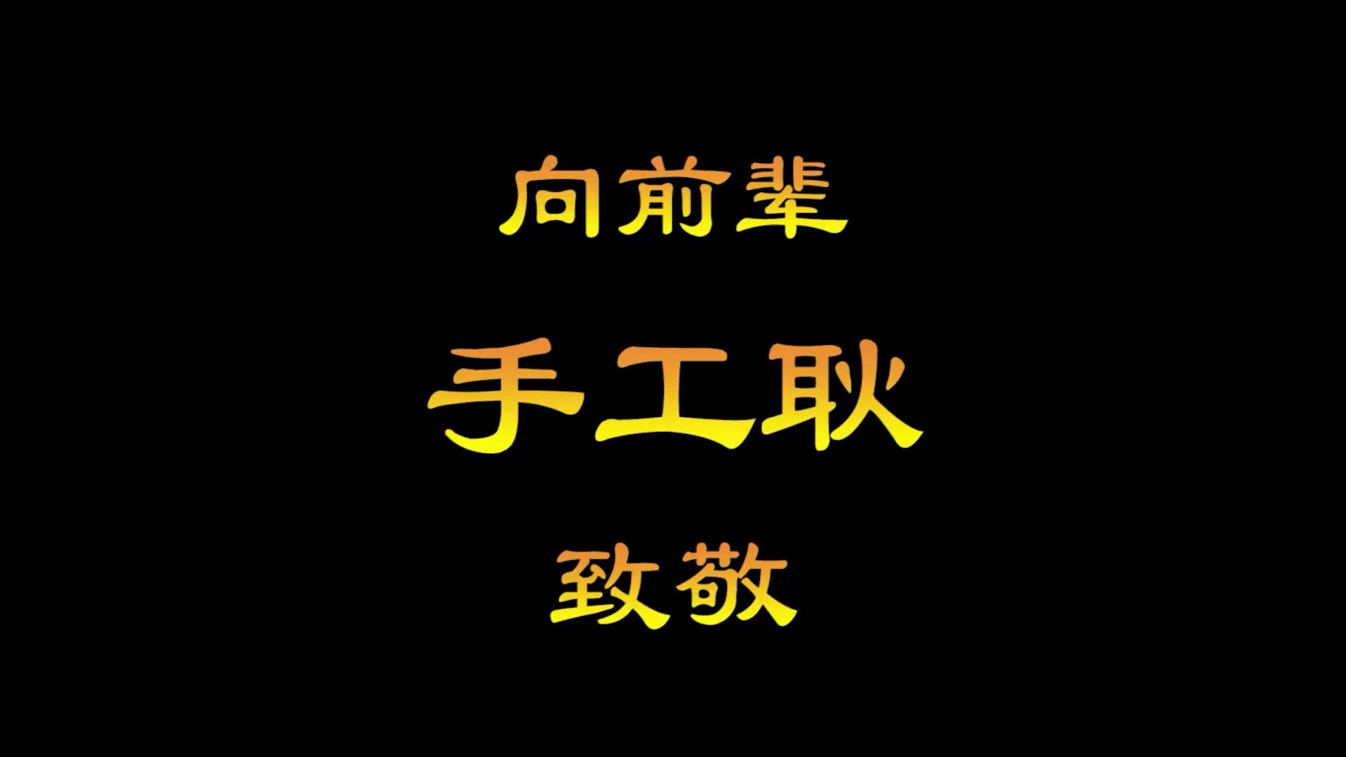 致敬手工耿，制作一个电子退热贴，感冒发烧后随时随地给脑壳降温  #硬核拆解 