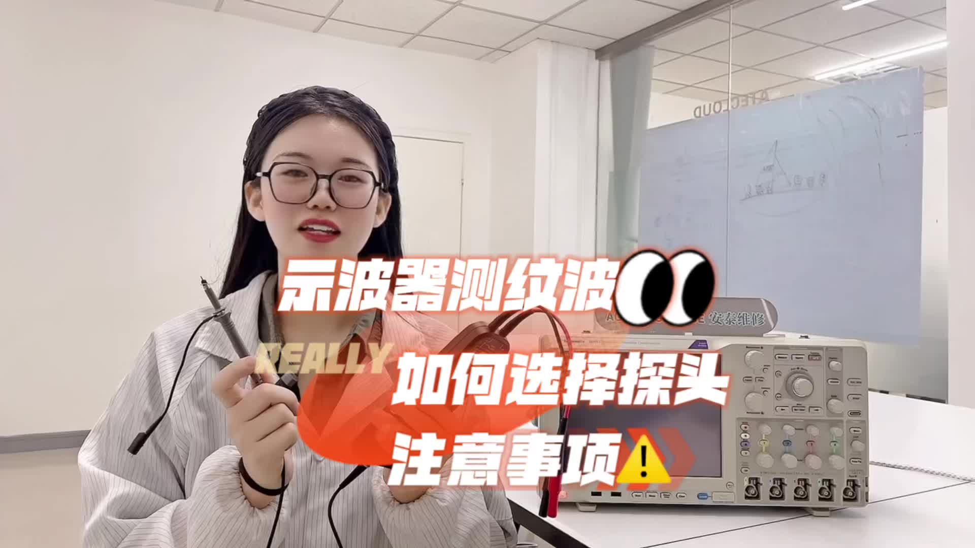 示波器测纹波如何选择探头？注意事项！#跟着UP主一起创作吧 #我在现场 #我和我的作品 #硬声新人计划 