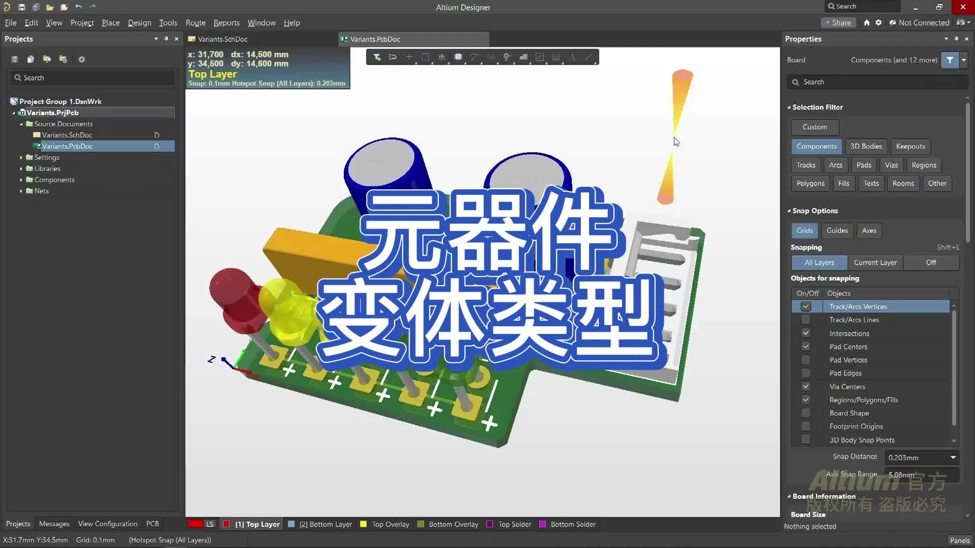 Altium Designer允许您实现几种不同类型的元器件变体。#Altium #pcb设计 #电子元器件 