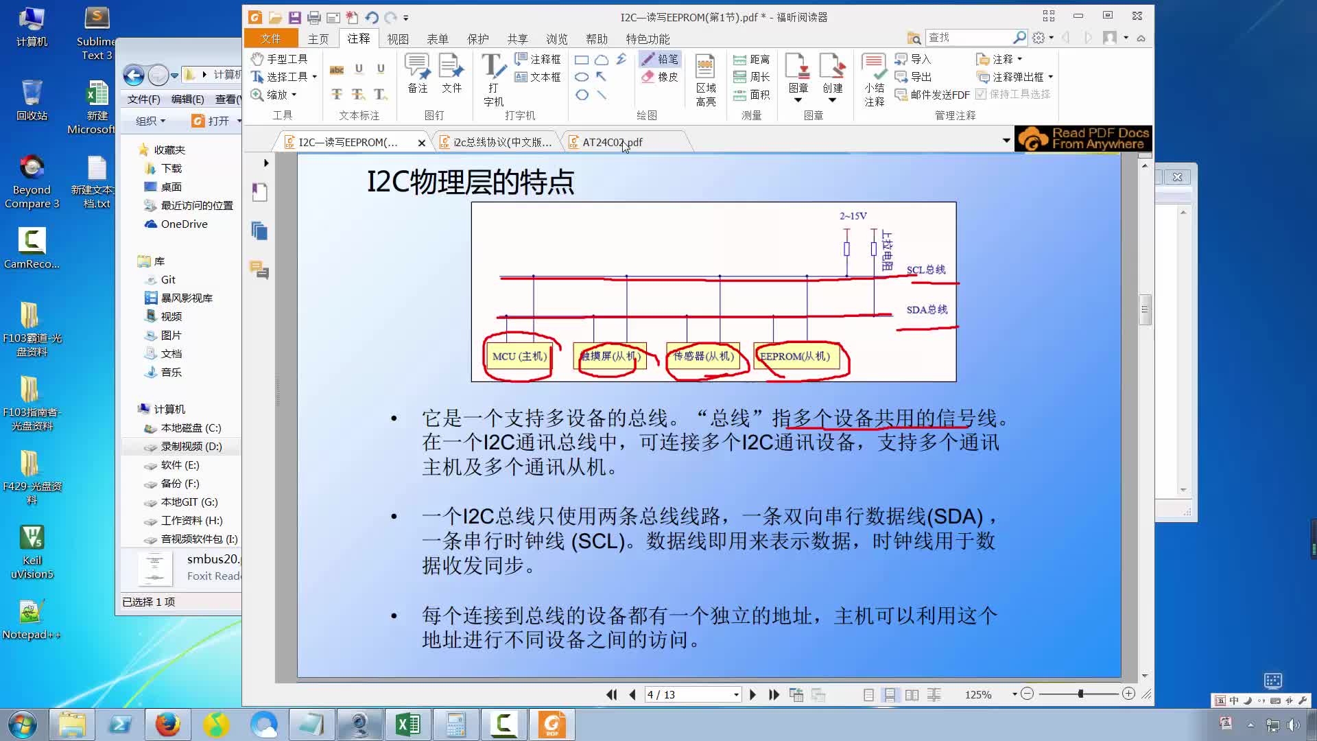 读写EEPROM4