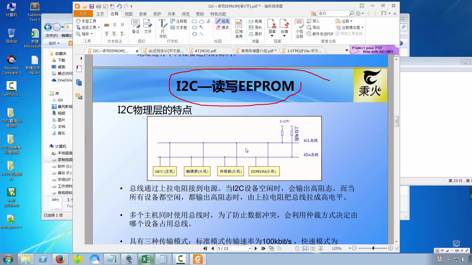 读写EEPROM11