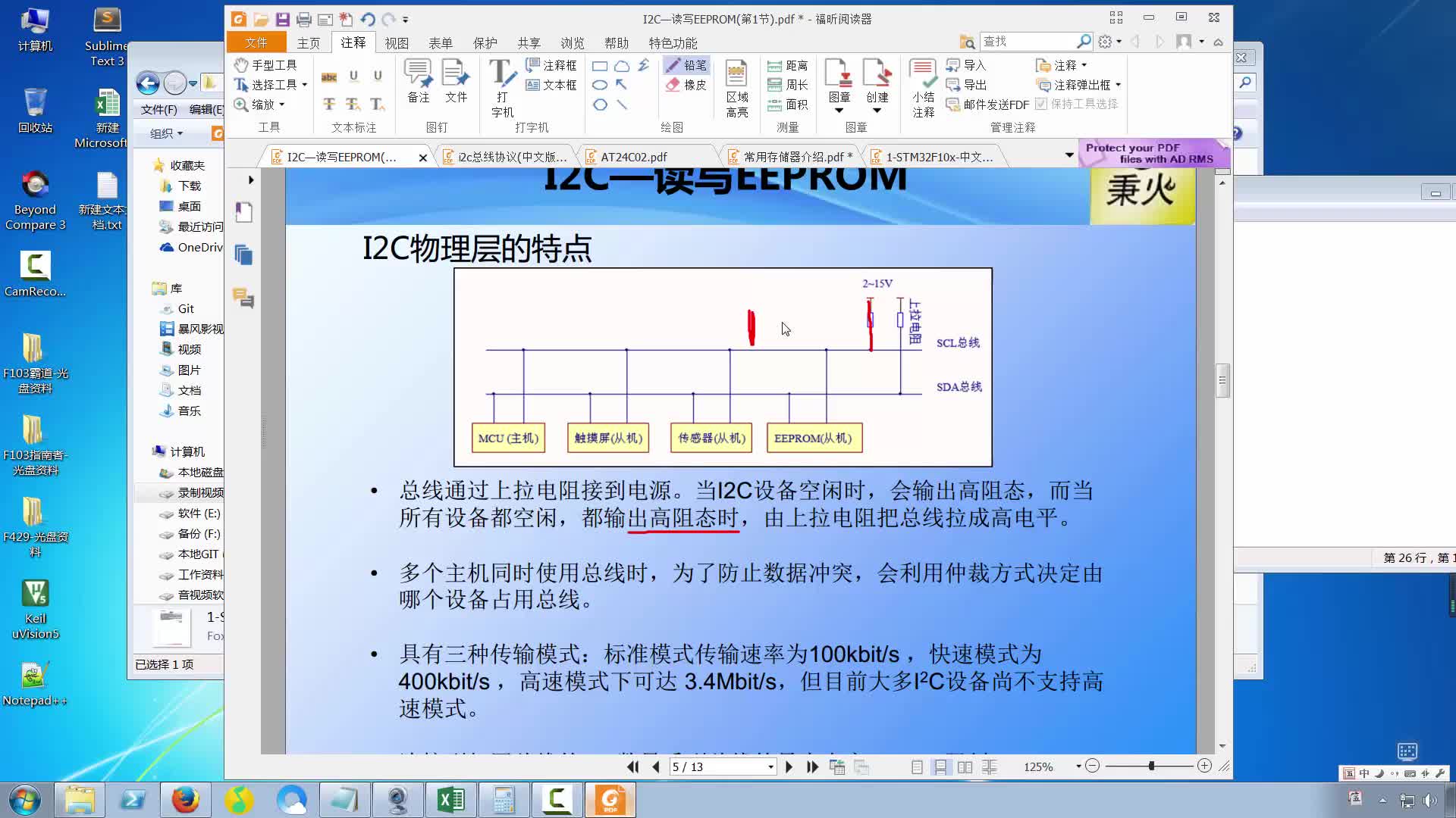 读写EEPROM9