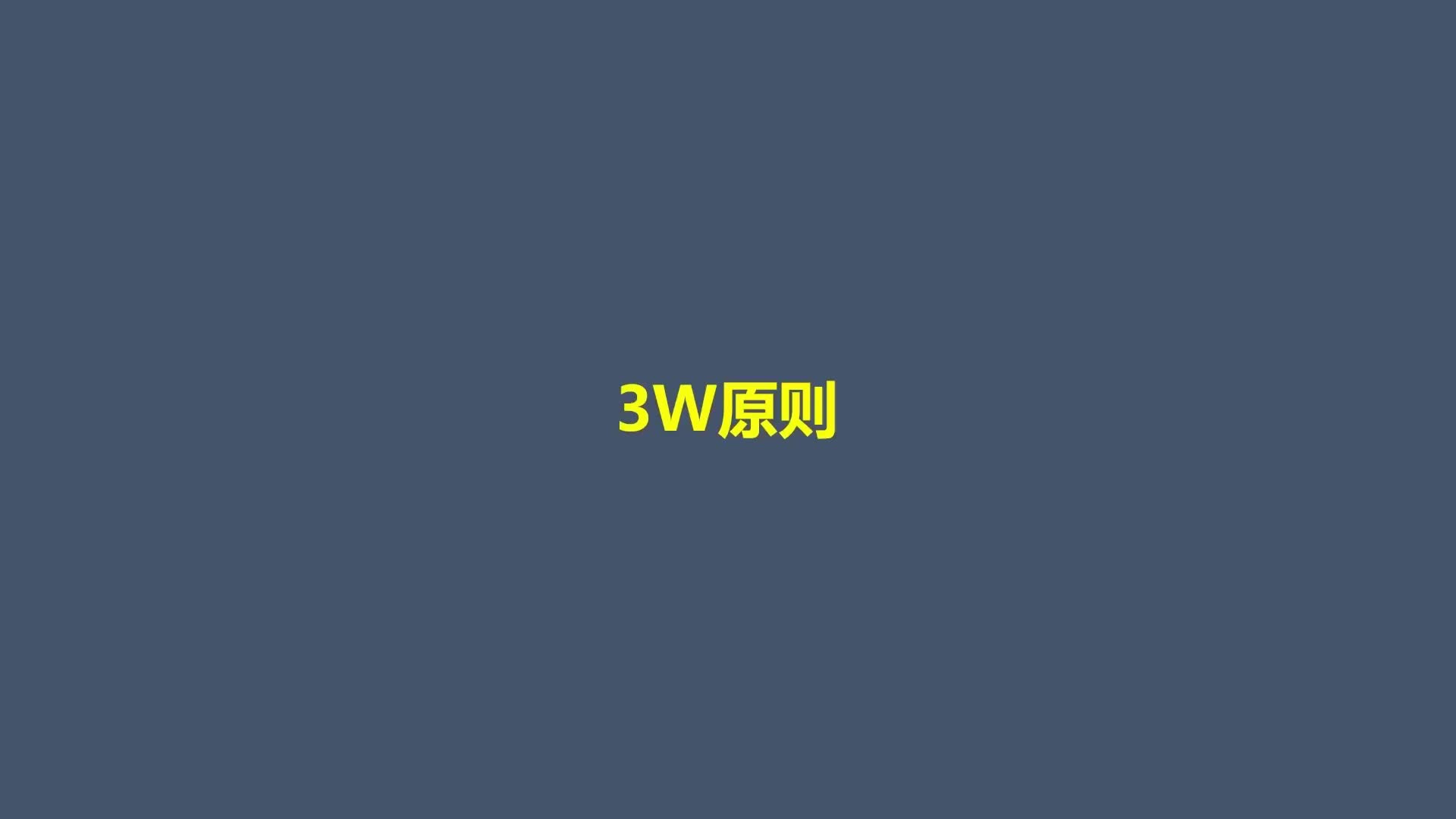 什么是PCB走线的3W原则#电路设计 