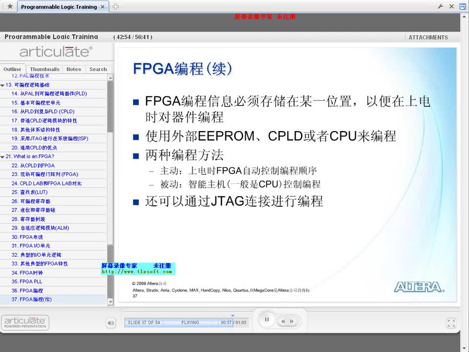 #硬声创作季 #FPGA 玩转FPGA-02 可编程逻辑器件基础-5