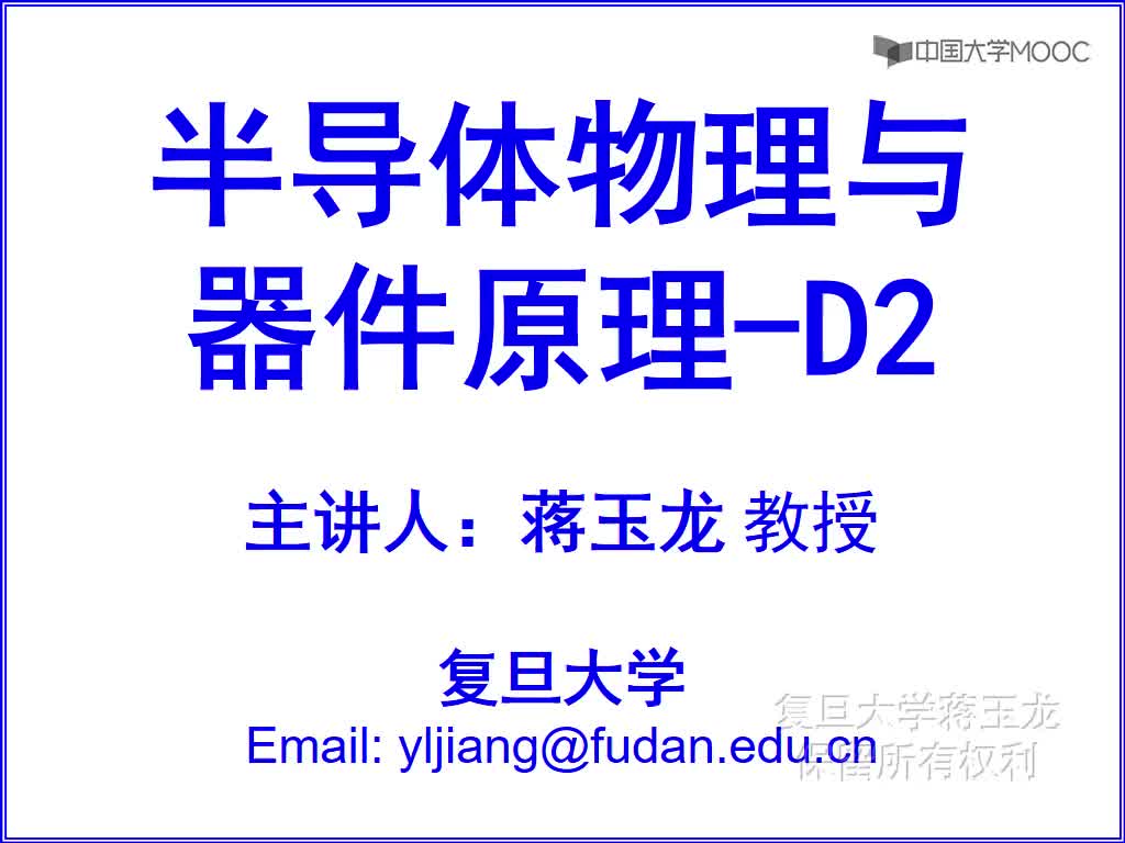 半导体威廉希尔官方网站
知识： 复习三维情况下的自由电子气#半导体  