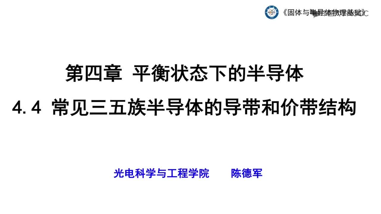 半导体威廉希尔官方网站
知识：常见三五族半导体的导带和价带结构#半导体  