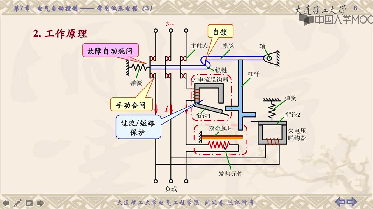 7-3 常用低压电器（之三）视频(3)#硬声创作季 