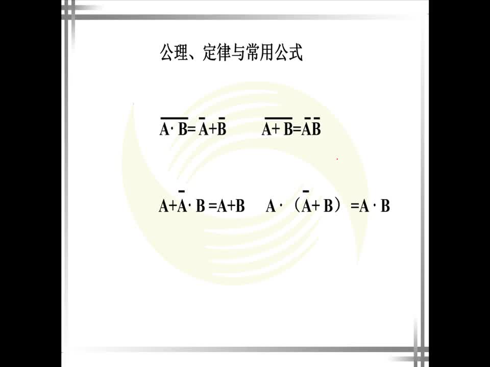   #电子工程师 数字电路基础常用的逻辑表达式相关公式2