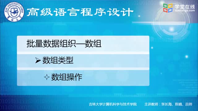 [6.1.4]--6.1.4数组操作