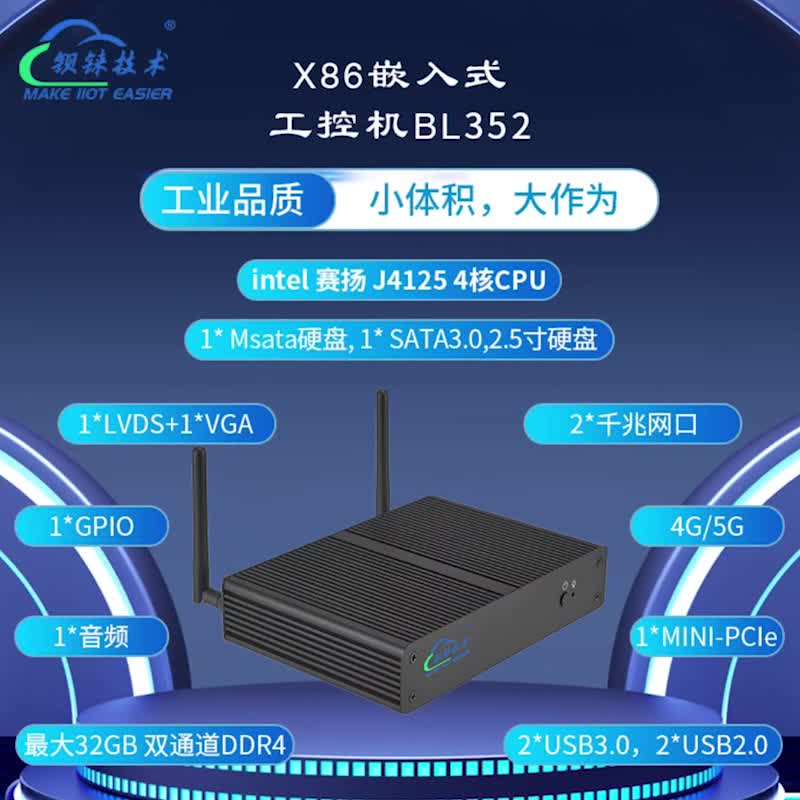 linux健康医疗大数据分析X86边缘计算机