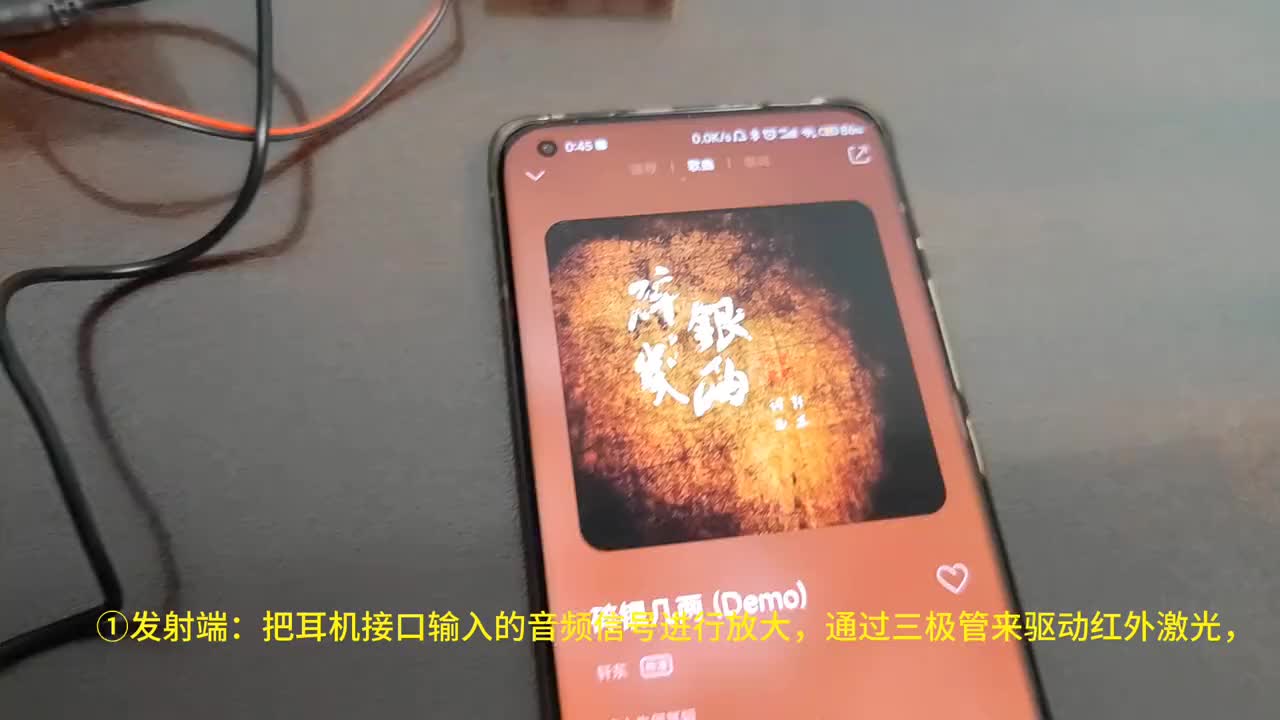 激光无线音频传输