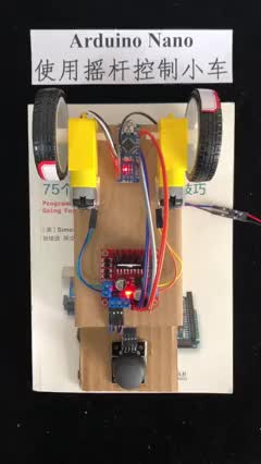 00010 利用摇杆制作Arduino小车#arduino 