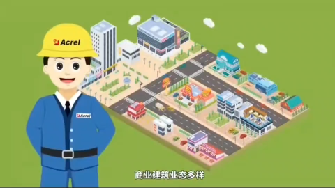 AcrelEMS-CB商业建筑能效管理系统