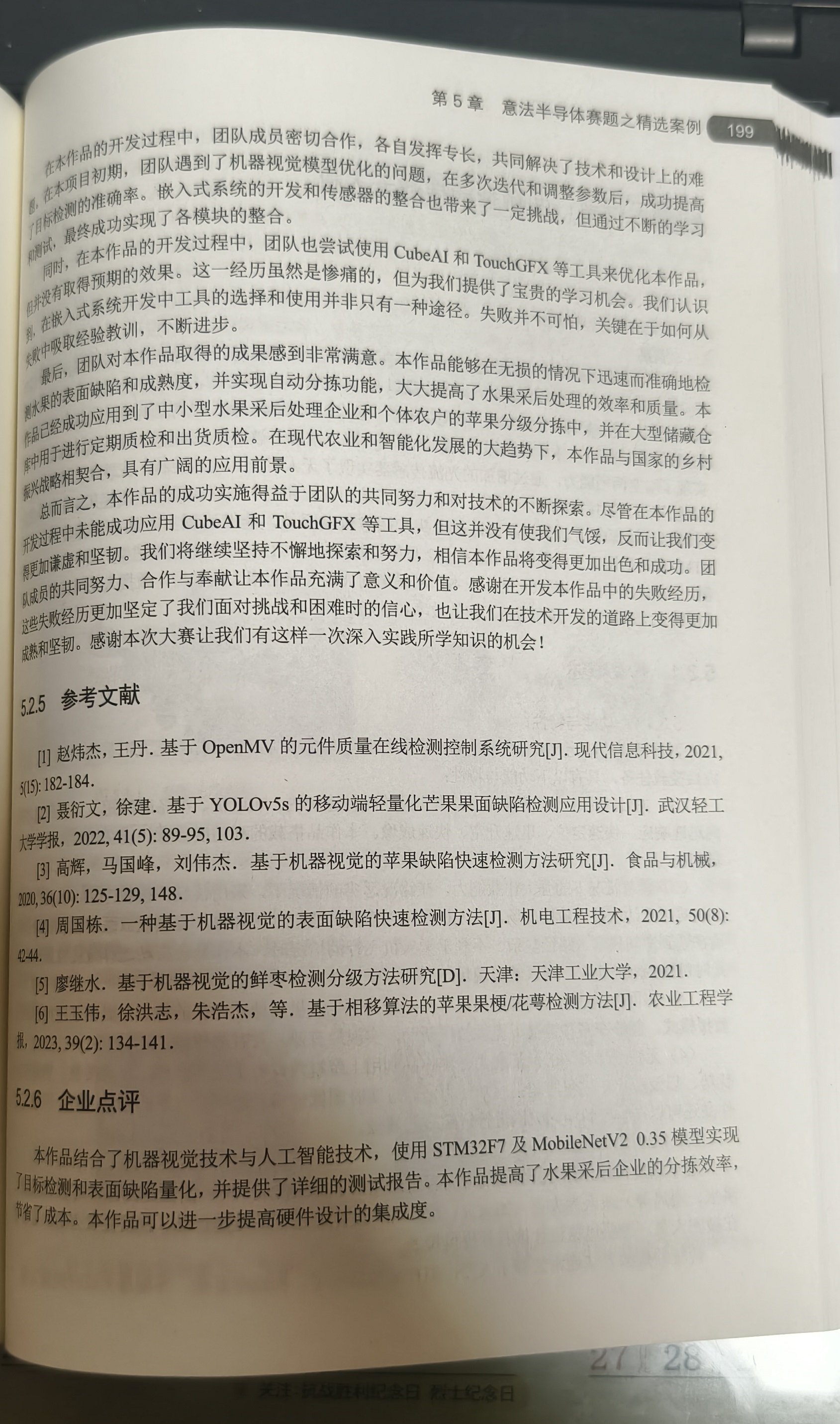 微信图片_20241206215533.jpg